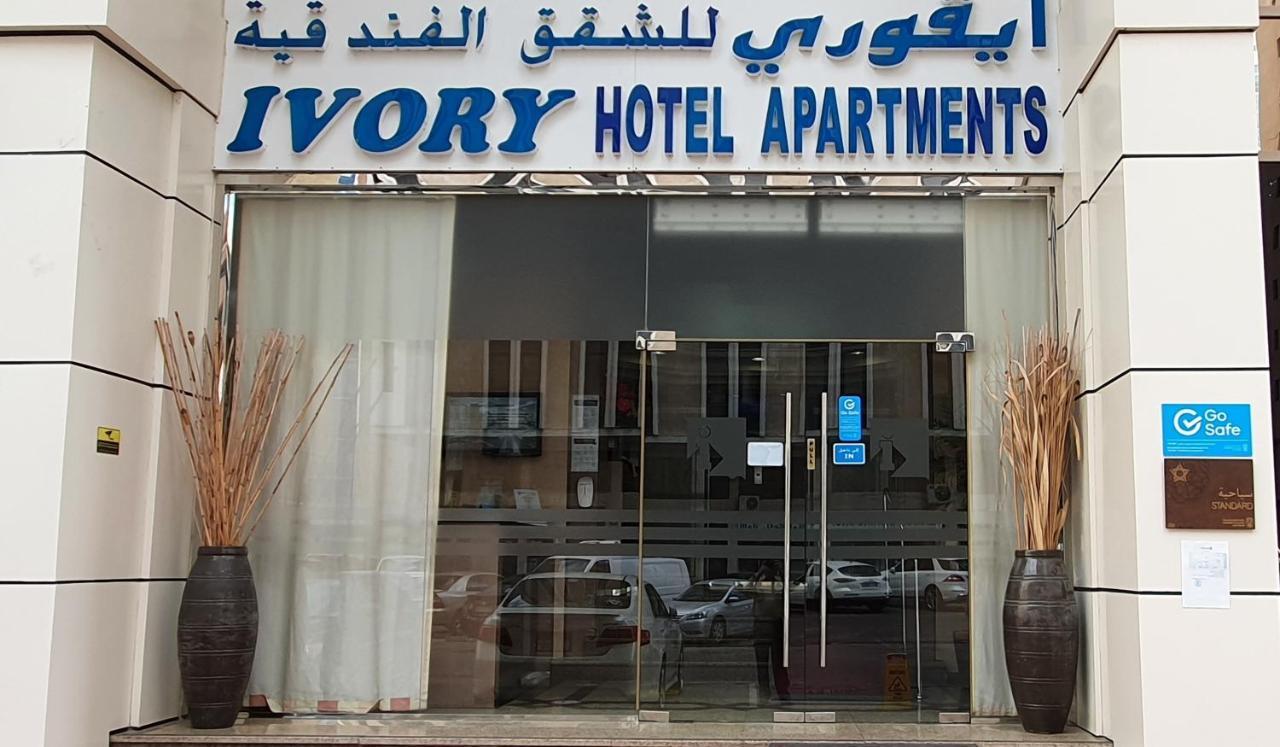 Ivory Hotel Apartments Абу-Даби Экстерьер фото